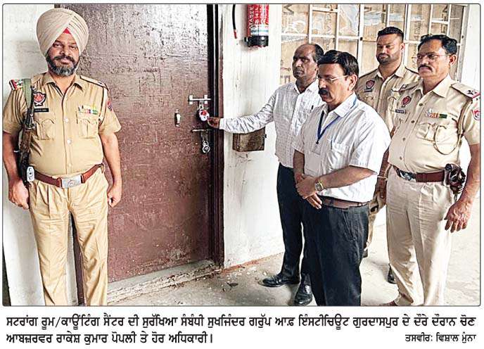  ਚੋਣ ਆਬਜ਼ਰਵਰ ਵਲੋਂ ਸੁਖਜਿੰਦਰ ਗਰੁੱਪ ਆਫ਼ ਇੰਸਟੀਚਿਊਟ ਗੁਰਦਾਸਪੁਰ ਵਿਖੇ ਬਣਾਏ ਸਟਰਾਂਗ ਰੂਮ ਦਾ ਦੌਰਾ 