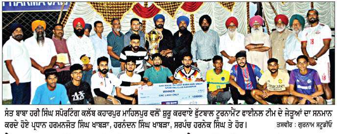  ਸੈਵਨ-ਏ ਸਾਈਡ ਨਾਈਟ ਫੁੱਟਬਾਲ ਟੂਰਨਾਮੈਂਟ 'ਤੇ ਪਿੰਡ ਧਮਾਈ ਦਾ ਕਬਜ਼ਾ 