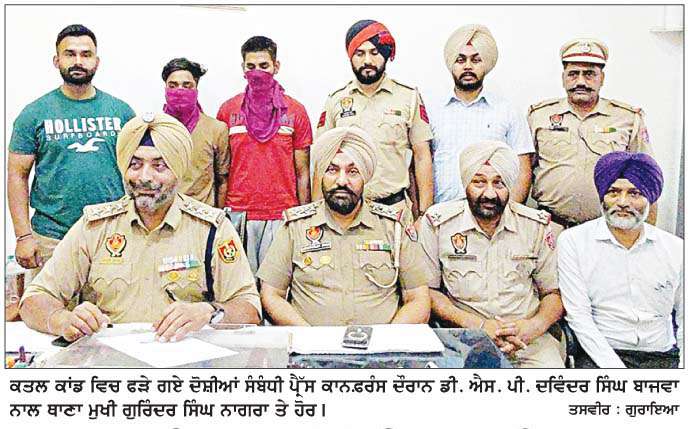  ਟਾਂਡਾ ਪੁਲਿਸ ਵਲੋਂ ਮਿਆਣੀ ਕਤਲ ਕਾਂਡ ਦੇ 2 ਮੁੱਖ ਦੋਸ਼ੀ ਗਿ੍ਫ਼ਤਾਰ  