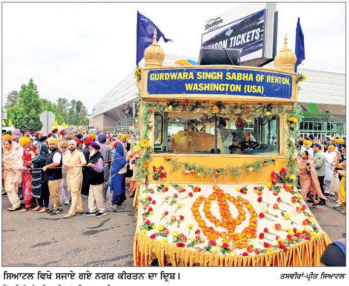  ਸਿਆਟਲ ਵਿਖੇ ਸਜਾਇਆ ਨਗਰ ਕੀਰਤਨ 
<br/> 