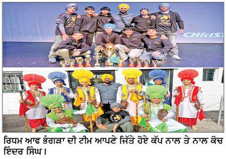   ਭੰਗੜਾ ਕੱਪ ਹਮਿਲਟਨ 'ਚ ਰਿਧਮ ਆਫ ਭੰਗੜਾ ਦਾ ਸ਼ਾਨਦਾਰ ਪ੍ਰਦਰਸ਼ਨ
ਜੂਨੀਅਰ ਸਭਿਆਚਾਰਕ ਕੈਟਾਗਰੀ 'ਚ ਹਾਸਿਲ ਕੀਤਾ ਪਹਿਲਾ ਸਥਾਨ, ਕਨਵਰ ਅੰਗਦ ਸਿੰਘ ਸੈਣੀ ਬਣੇ ਬੈਸਟ ਡਾਂਸਰ  