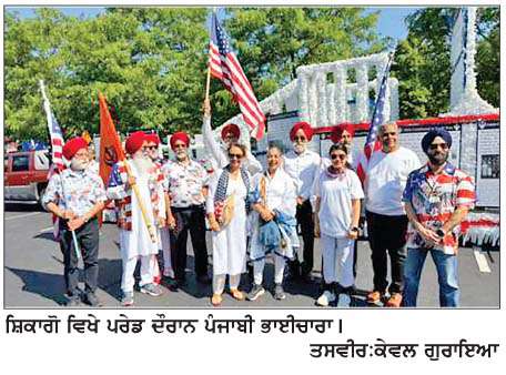   ਸ਼ਿਕਾਗੋ ਵਿਖੇ ਮੈਮੋਰੀਅਲ ਡੇ ਪਰੇਡ 'ਚ ਸਿੱਖ ਭਾਈਚਾਰਾ ਵੀ ਹੋਇਆ ਸ਼ਾਮਿਲ   