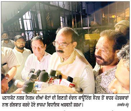  ਪਠਾਨਕੋਟ 'ਚ ਭਾਜਪਾ ਨੇ 22, ਕਾਂਗਰਸ ਨੇ 17 ਤੇ 'ਆਪ' ਨੇ 9 ਸੀਟਾਂ 'ਤੇ ਜਿੱਤ ਕੀਤੀ ਦਰਜ  
<br/> 