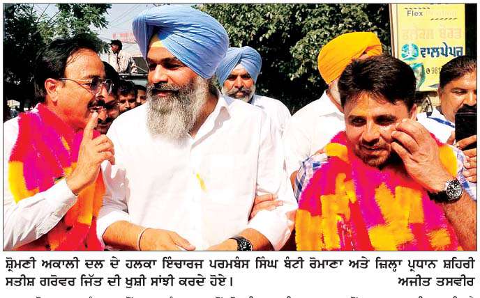  -ਫ਼ਰੀਦਕੋਟ ਨਗਰ ਕੌਂਸਲ ਚੋਣਾਂ -
ਆਪ 10, ਕਾਂਗਰਸ 8 ਅਤੇ ਸ਼ੋ੍ਰਮਣੀ ਅਕਾਲੀ ਦਲ ਬਾਦਲ ਨੇ 7 ਸੀਟਾਂ 'ਤੇ ਚੋਣ ਜਿੱਤੀ  