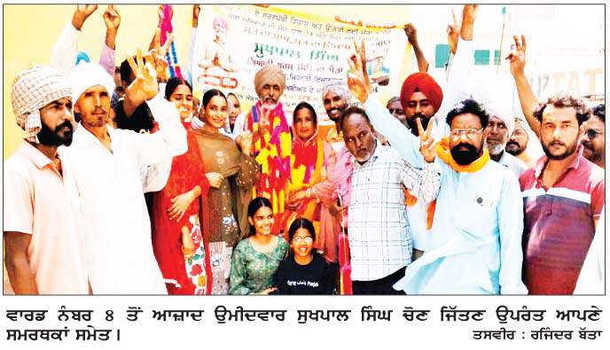  ਨਗਰ ਨਿਗਮ ਬਰਨਾਲਾ ਚੋਣ ਨਤੀਜੇ
<br/> 
