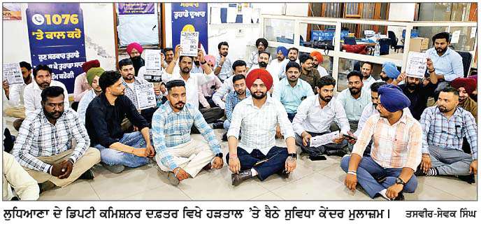  ਲੁਧਿਆਣਾ ਦੇ ਸੁਵਿਧਾ ਕੇਂਦਰਾਂ 'ਚ ਕੰਮਕਾਜ ਠੱਪ
<br/> 