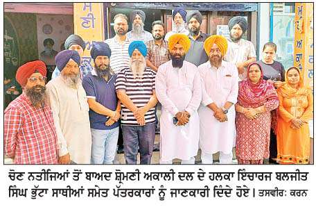  ਸ਼੍ਰੋਮਣੀ ਅਕਾਲੀ ਦਲ ਦੇ ਹਲਕਾ ਇੰਚਾਰਜ ਭੁੱਟਾ ਨੇ ਵੋਟਰਾਂ ਤੇ ਸਮਰਥਕਾਂ ਦਾ ਕੀਤਾ ਧੰਨਵਾਦ 