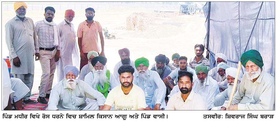  ਭਾਕਿਯੂ ਏਕਤਾ (ਸਿੱਧੂਪੁਰ) ਵਲੋਂ ਲੁੱਕ ਪਲਾਂਟ ਦੇ ਵਿਰੋਧ 'ਚ ਧਰਨਾ ਜਾਰੀ  