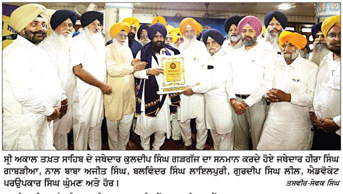  ਪੰਜਾਬ ਸਰਕਾਰ ਸਿੱਖ ਕÏਮ ਨਾਲ ਮੱਥਾ ਲਗਾਉਣ ਤੋਂ ਗੁਰੇਜ਼ ਕਰੇ-ਜਥੇ: ਗੜਗੱਜ 
<br/> 