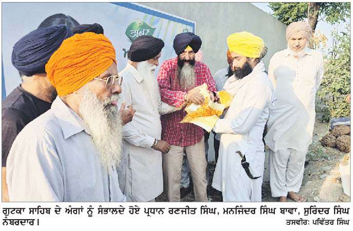  ਗੁਟਕਾ ਸਾਹਿਬ ਦੇ ਅੰਗ ਫਾੜ ਕੇ ਖ਼ਾਲੀ ਪਲਾਟ 'ਚ ਖਿਲਾਰੇ