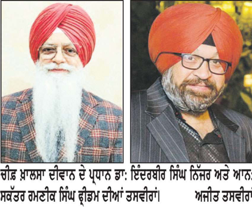 ਚੀਫ਼ ਖ਼ਾਲਸਾ ਦੀਵਾਨ ਵਲੋਂ ਅੰਮ੍ਰਿਤਸਰ, ਤਰਨ ਤਾਰਨ, ਲੁਧਿਆਣਾ ਅਤੇ ਚੰਡੀਗੜ੍ਹ ’ਚ ਪੰਜ ਦਿਨਾ ਮੈਗਾ ਸਮਰ ਅਧਿਆਪਕ ਸਿਖਲਾਈ ਪ੍ਰੋਗਰਾਮ 1 ਤੋਂ ਹੋਣਗੇ ਆਰੰਭ �ਡਾ: ਨਿੱਜਰ, ਫ੍ਰੀਡਮ