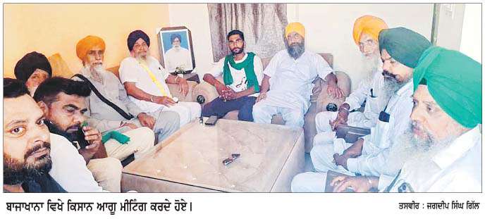  ਖੇਤੀਬਾੜੀ ਵਿਕਾਸ ਬੈਂਕਾਂ ਦੀਆਂ ਧਾਂਦਲੀਆਂ ਨੂੰ  ਲੈ ਕੇ ਸਿੱਧੂਪੁਰ ਜਥੇਬੰਦੀ ਵਲੋਂ ਧਰਨਾ ਅੱਜ  