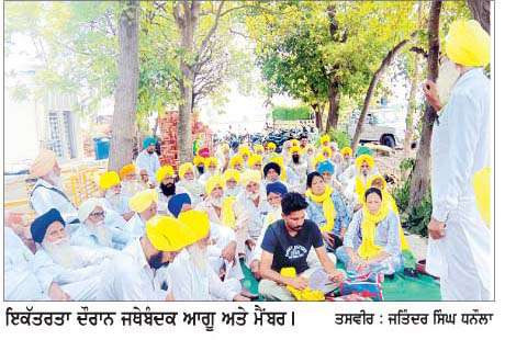  ਭਾਰਤੀ ਕਿਸਾਨ ਯੂਨੀਅਨ ਏਕਤਾ ਉਗਰਾਹਾਂ ਦੀ ਮੀਟਿੰਗ ਹੋਈ 