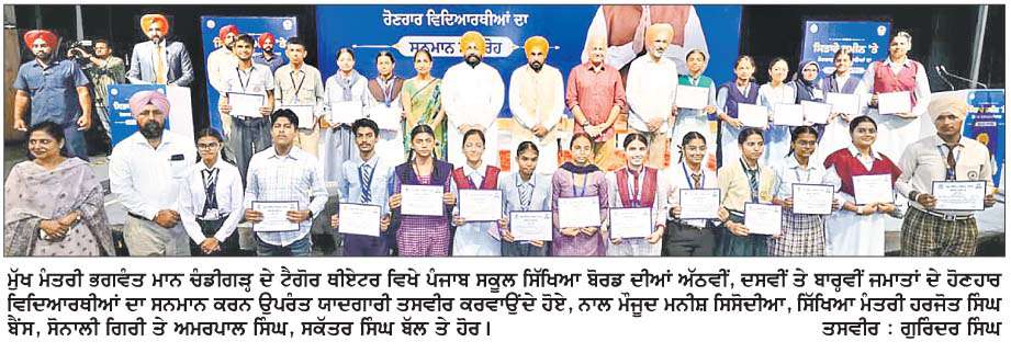  ਹੁਣ ਪੰਜਾਬ ਦੇ ਬੱਚਿਆਂ ਨੂੰ  ਵਿਦੇਸ਼ਾਂ ਵੱਲ ਨਹੀਂ ਤੱਕਣਾ ਪਵੇਗਾ, ਸੂਬੇ 'ਚ ਹੀ ਮਿਲੇਗੀ ਵਿਸ਼ਵ ਪੱਧਰੀ ਸਿੱਖਿਆ-ਭਗਵੰਤ ਮਾਨ  
