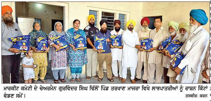  ਪੰਜਾਬ ਸਰਕਾਰ ਨੇ ਲੋਕਾਂ ਨੂੰ  ਬਣਦੀਆਂ ਸਾਰੀਆਂ ਸਹੂਲਤਾਂ ਦੇ ਲਾਭ ਦਿੱਤੇ-ਚੇਅਰਮੈਨ ਗੁਰਵਿੰਦਰ ਢਿੱਲੋਂ  