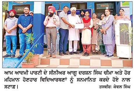  ਪੀ.ਐਮ. ਸ੍ਰੀ ਸਰਕਾਰੀ ਕੰਨਿਆ ਸਕੂਲ ਅਮਲੋਹ 'ਚ ਸਿੱਖਿਆ ਕ੍ਰਾਂਤੀ ਸੰਬੰਧੀ ਸਨਮਾਨ ਸਮਾਗਮ 
