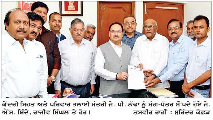  ਦਵਾਈ ਕਾਰੋਬਾਰੀ ਆਗੂਆਂ ਨੇ ਕੇਂਦਰੀ ਸਿਹਤ ਮੰਤਰੀ ਨੱਢਾ ਨਾਲ ਕੀਤੀ ਮੁਲਾਕਾਤ  