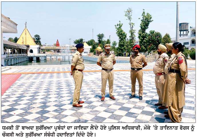  ਸ੍ਰੀ ਦੇਵੀ ਤਲਾਬ ਮੰਦਿਰ ਨੂੰ  ਬੰਬ ਨਾਲ ਉਡਾਉਣ ਦੀ ਧਮਕੀ 