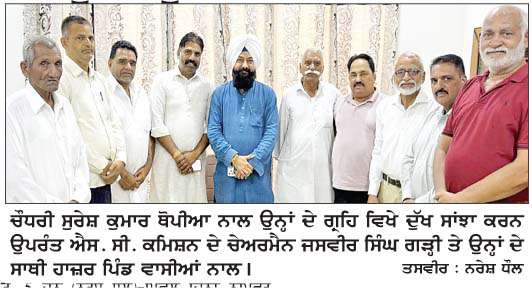  ਚੌਧਰੀ ਸੁਰੇਸ਼ ਕੁਮਾਰ ਥੋਪੀਆ ਨਾਲ ਐਸ. ਸੀ.  