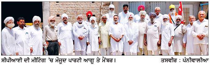  ਸੀ.ਪੀ.ਆਈ. ਜਨਤਕ ਮੰਗਾਂ ਨੂੰ ਲੈ ਕੇ ਕਰੇਗੀ ਪੈਦਲ ਮਾਰਚ
ਮਨਰੇਗਾ ਐਕਟ ਨੂੰ ਰੱਦ ਕਰਨ ਅਤੇ ਨਵੇਂ ਐਕਟ ਵਿੱਚ ਬਜਟ ਦੀ ਕਟੌਤੀ ਕੀਤੇ ਜਾਣ ਦੀ ਕੀਤੀ ਨਿੰਦਾ 
<br/> 