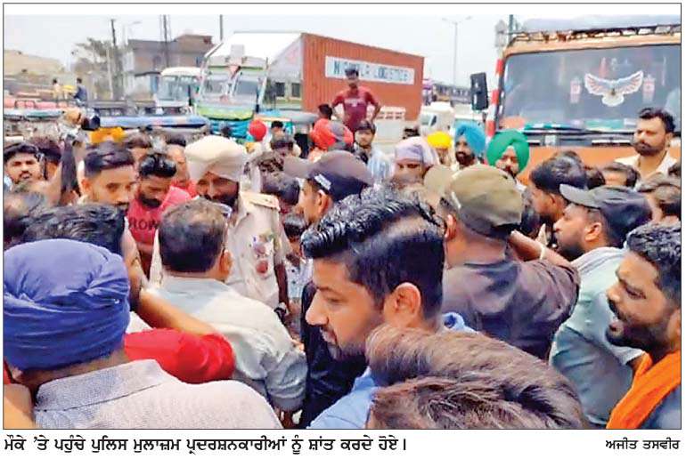  ਸ਼ੱਕੀ ਹਾਲਾਤਾਂ 'ਚ ਲਾਪਤਾ ਹੋਈ ਲੜਕੀ ਦੇ ਮਾਮਲੇ 'ਚ ਪੁਲਿਸ ਦੀ ਕਾਰਗੁਜ਼ਾਰੀ ਤੋਂ ਅਸੰਤੁਸ਼ਟ ਲੋਕਾਂ ਨੇ ਮੁੱਖ ਸੜਕ 'ਤੇ ਦਿੱਤਾ ਧਰਨਾ
<br/> 