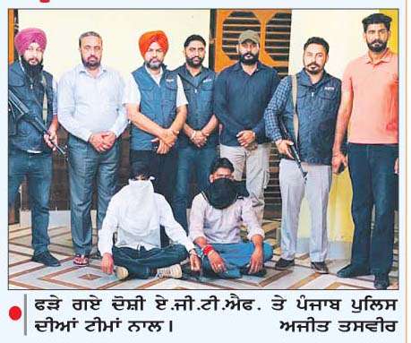  ਮੱਖੂ ਗੋਲੀਕਾਂਡ ਦੇ ਦੋ ਸ਼ੂਟਰ ਜੰਮੂ-ਕਸ਼ਮੀਰ ਤੋਂ ਕਾਬੂ, ਪਿਸਤੌਲ ਤੇ ਕਾਰਤੂਸ ਬਰਾਮਦ
<br/> 