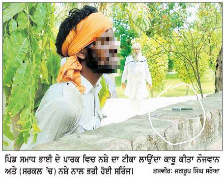  ਹੁਣ ਨਸ਼ਾ ਤਸਕਰਾਂ ਦੀ ਹਿੱਟ ਲਿਸਟ 'ਤੇ ਸਮਾਧ ਭਾਈ ਦੇ ਨੌਜਵਾਨ 