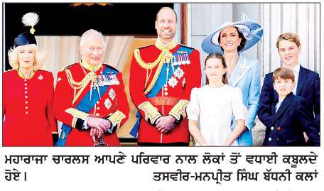  ਮਹਾਰਾਜਾ ਚਾਰਲਸ ਦੇ ਜਨਮ ਦਿਨ ਸੰਬੰਧੀ ਸਮਾਗਮ 'ਚ ਉੱਘੀਆਂ ਸ਼ਖ਼ਸੀਅਤਾਂ ਵਲੋਂ ਸ਼ਿਰਕਤ  