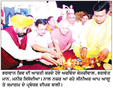  ਭਗਵਾਨ ਸ਼ਿਵ ਦੇ ਰੰਗ 'ਚ ਰੰਗਿਆ ਸਾਈਾ ਦਾਸ ਸਕੂਲ ਦਾ ਖੇਡ ਮੈਦਾਨ, ਹੰਸ ਰਾਜ ਰਘੂਵੰਸ਼ੀ ਦੇ ਭਜਨਾਂ 'ਤੇ ਝੂਮੇ ਹਜ਼ਾਰਾਂ ਸ਼ਰਧਾਲੂ 