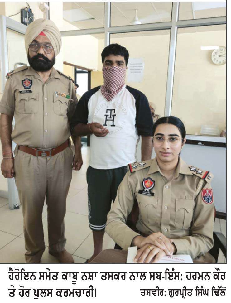  ਪੁਲਿਸ ਵਲੋਂ ਹੈਰੋਇਨ ਅਤੇ ਡਰੱਗ ਮਨੀ ਸਮੇਤ 2 ਨਸ਼ਾ ਤਸਕਰ ਕਾਬੂ, ਮਾਮਲਾ ਦਰਜ
