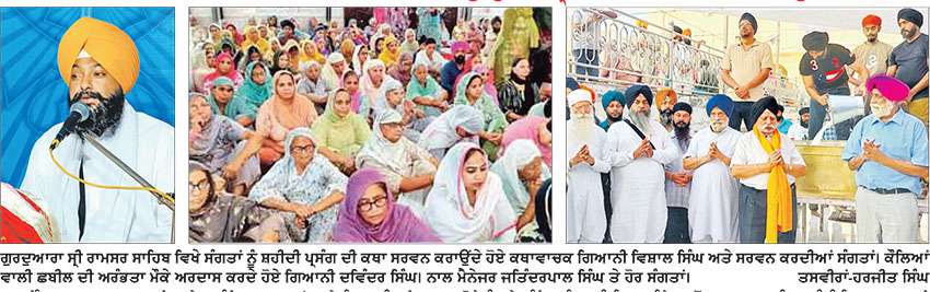 ਸ੍ਰੀ ਦਰਬਾਰ ਸਾਹਿਬ ਸਮੇਤ ਵੱਖ-ਵੱਖ ਥਾਵਾਂ ’ਤੇ ਅੱਜ ਮਨਾਇਆ ਜਾਵੇਗਾ ਪੰਜਵੇਂ ਪਾਤਿਸ਼ਾਹ ਦਾ 420ਵਾਂ ਸ਼ਹੀਦੀ ਦਿਹਾੜਾ