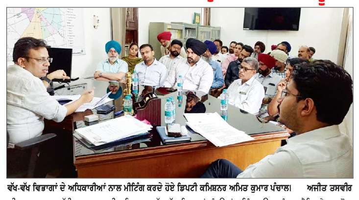  21 ਜੂਨ ਨੂੰ ਹੋਣ ਵਾਲੀ ਨੀਟ ਪ੍ਰੀਖਿਆ ਸੰਬੰਧੀ ਸਾਰੇ ਪ੍ਰਬੰਧ ਮੁਕੰਮਲ-ਡਿਪਟੀ ਕਮਿਸ਼ਨਰ