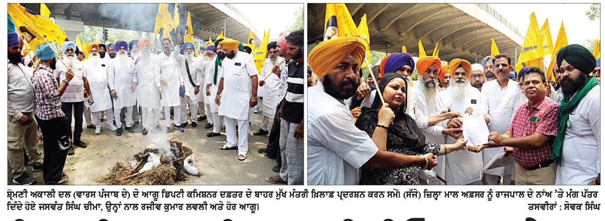 ਵਿਵਾਦਿਤ ਵਾਇਰਲ ਵੀਡੀਓ� ਮਾਮਲੇ ’ਚ ਅਸਤੀਫ਼ਾ ਦੇਣ ਮੁੱਖ ਮੰਤਰੀ ਭਗਵੰਤ ਮਾਨ