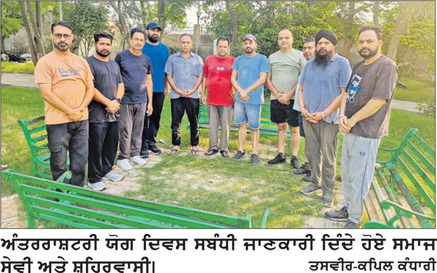 20 ਤੇ 21 ਜੂਨ ਨੂੰ ਮਨਾਇਆ ਜਾਵੇਗਾ 12ਵਾਂ ਅੰਤਰਰਾਸ਼ਟਰੀ ਯੋਗ ਦਿਵਸ- ਹਰੀਸ਼ ਚੰਦਰ