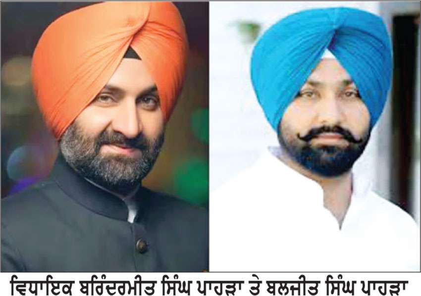 ਨਗਰ ਕੌਂਸਲ ਚੋਣਾਂ ’ਚ ਕਾਂਗਰਸ ਨੂੰ ਬਹੁਮਤ ਦਿਵਾਉਣ ਲਈ ਸ਼ਹਿਰ ਵਾਸੀਆਂ ਦਾ ਧੰਨਵਾਦ- ਬਰਿੰਦਰਮੀਤ ਸਿੰਘ ਪਾਹੜਾ/ਬਲਜੀਤ ਸਿੰਘ ਪਾਹੜਾ
