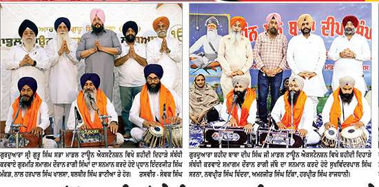 ਗੁਰੂ ਘਰਾਂ ’ਚ ਸ਼ਹੀਦਾਂ ਦੇ ਸਿਰਤਾਜ ਸ੍ਰੀ ਗੁਰੂ ਅਰਜਨ ਦੇਵ ਜੀ ਦਾ ਸ਼ਹੀਦੀ ਦਿਹਾੜਾ ਸ਼ਰਧਾਪੂਰਵਕ ਮਨਾਇਆ