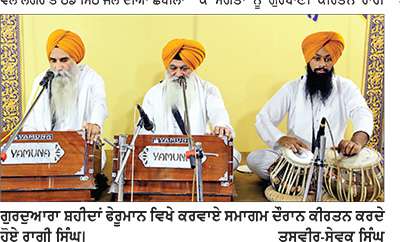 ਗੁਰੂ ਘਰਾਂ ’ਚ ਸ਼ਹੀਦਾਂ ਦੇ ਸਿਰਤਾਜ ਸ੍ਰੀ ਗੁਰੂ ਅਰਜਨ ਦੇਵ ਜੀ ਦਾ ਸ਼ਹੀਦੀ ਦਿਹਾੜਾ ਸ਼ਰਧਾਪੂਰਵਕ ਮਨਾਇਆ