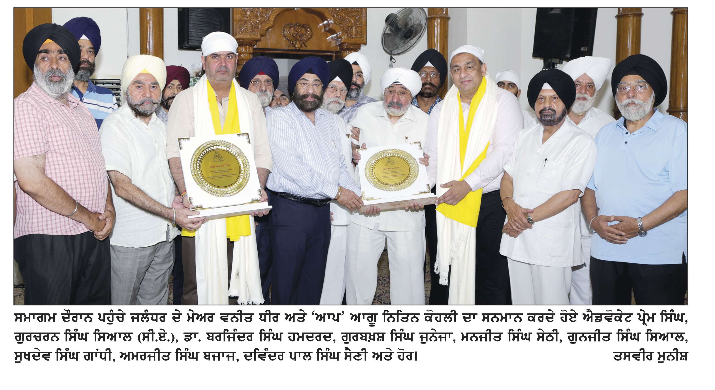 ਗੁਰਦੁਆਰਾ ਸ੍ਰੀ ਗੁਰੂ ਸਿੰਘ ਸਭਾ ਮਾਡਲ ਟਾਊਨ ਵਿਖੇ ਗੁਰੂ ਅਰਜਨ ਦੇਵ ਜੀ ਦੇ ਸ਼ਹੀਦੀ ਦਿਹਾੜੇ ਨੂੰ ਸਮਰਪਿਤ ਸਜਾਏ ਵਿਸ਼ੇਸ਼ ਦੀਵਾਨ
