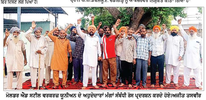  ਬਿਜਲੀ ਮੰਤਰੀ ਦੀ ਕੋਠੀ ਅੱਗੇ ਧਰਨੇ ‘ਚ ਕੱਲ੍ਹ ਭਰਾਤਰੀ ਜਥੇਬੰਦੀਆਂ ਨਾਲ ਸੰਬੰਧਿਤ ਮਜ਼ਦੂਰ ਤੇ ਸਨਅਤੀ ਮਜ਼ਦੂਰ ਵੀ ਸ਼ਾਮਿਲ ਹੋਣਗੇ