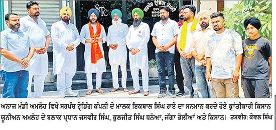 ਕਿਸਾਨਾਂ ਲਈ ਆੜ੍ਹਤੀਏ ਇਕਬਾਲ ਸਿੰਘ ਰਾਏ ਦੀ ਵੱਡੀ ਪਹਿਲ, 20 ਦੇ ਕਰੀਬ ਕਿਸਾਨਾਂ ਦਾ ਇਕ ਸਾਲ ਦਾ ਵਿਆਜ ਕੀਤਾ ਮੁਆਫ਼ 

