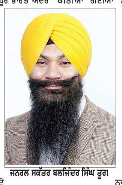  ਨੈਸ਼ਨਲ ਰਿਫਰੈਸ਼ਰ ਕੋਰਸ ਕਮ ਟਰੇਨਿੰਗ ਕੈਂਪ ’ਚ 16 ਰਾਜਾਂ ਦੇ 113 ਕੋਚ ਅਤੇ ਰੈਫ਼ਰੀ ਹੋਣਗੇ ਸ਼ਾਮਿਲ-ਤੂਰ