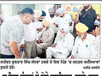 ਸਪੀਕਰ ਸੰਧਵਾਂ ਨੇ ਕੋਠੇ ਧਾਲੀਵਾਲ, ਲਾਲੇਆਣਾ ਅਤੇ ਨਾਨਕਸਰ ਵਿਖੇ ਕੀਤੀ ਲੋਕ ਮਿਲਣੀ