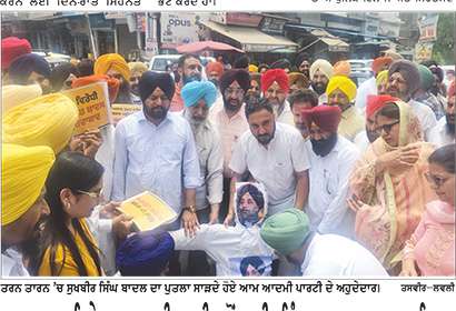 ਤਰਨ ਤਾਰਨ ਵਿਖੇ ਆਮ ਆਦਮੀ ਪਾਰਟੀ ਵਲੋਂ ਸੁਖਬੀਰ ਸਿੰਘ ਬਾਦਲ ਦਾ ਪੁਤਲਾ ਸਾੜਿਆ