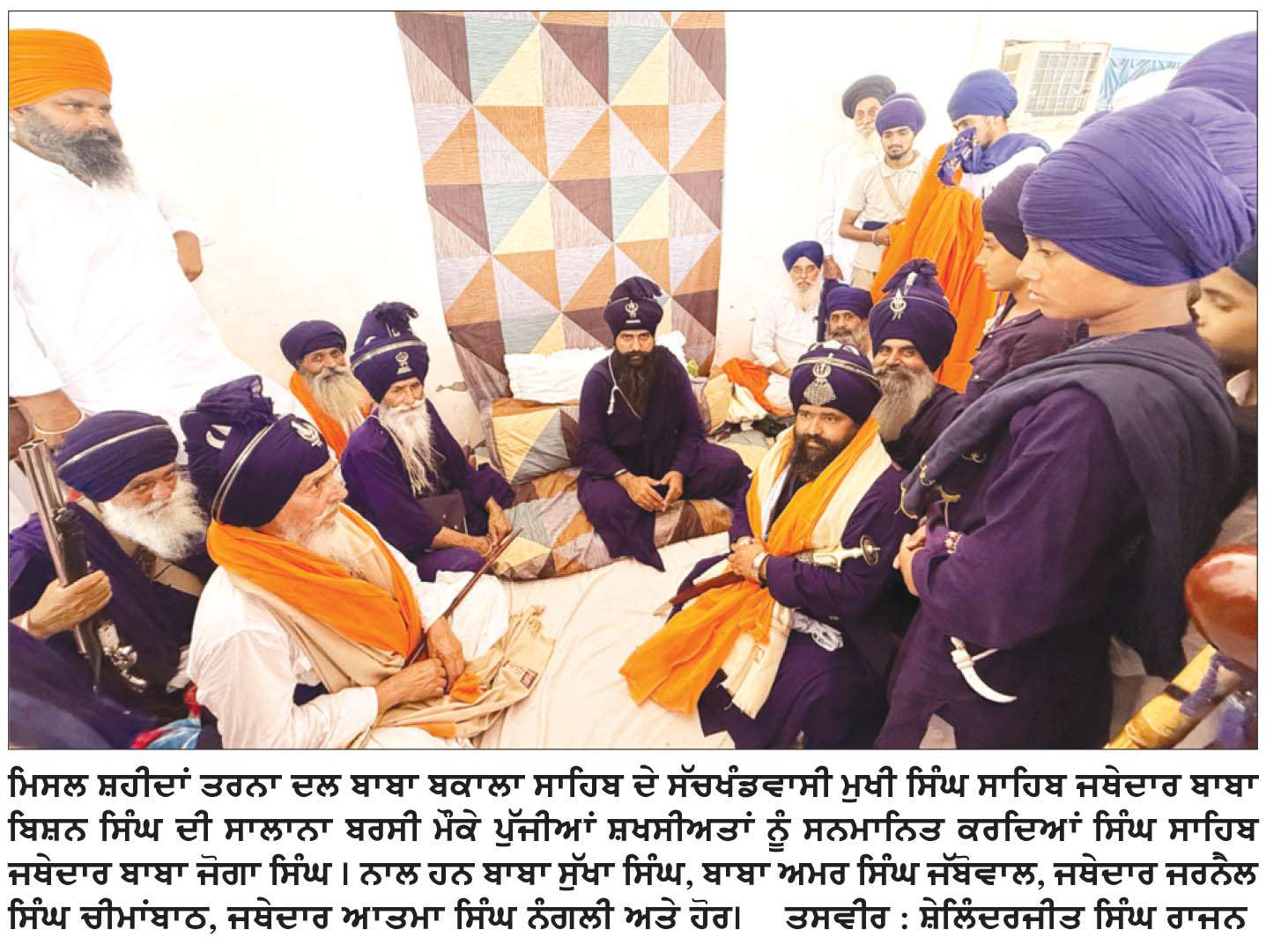  ਜ: ਬਾਬਾ ਬਿਸ਼ਨ ਸਿੰਘ ਦੀ 32ਵੀਂ ਬਰਸੀ ਮੌਕੇ ਵੱਡੀ ਗਿਣਤੀ ਵਿੱਚ ਸੰਗਤਾਂ ਨੇ ਹਾਜਰੀ ਭਰੀ
