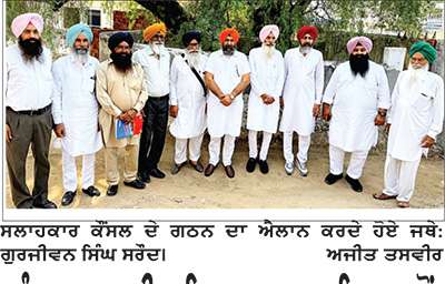 ਪੰਥਕ ਅਕਾਲੀ ਲਹਿਰ ਹਲਕਾ ਪਾਇਲ ਵਲੋਂ 11 ਮੈਂਬਰੀ ਸਲਾਹਕਾਰ ਕੌਂਸਲ ਦਾ ਗਠਨ