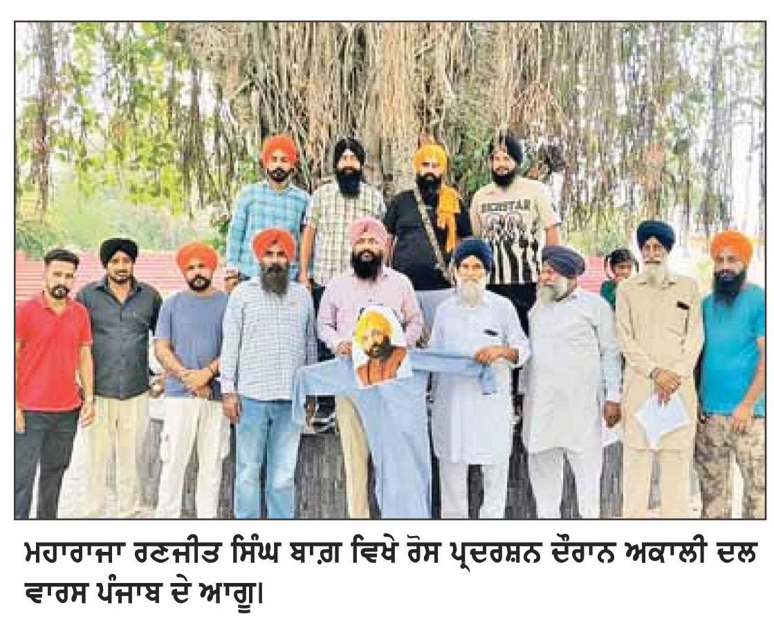 ਅਕਾਲੀ ਦਲ ਵਾਰਿਸ ਪੰਜਾਬ ਵਲੋਂ ਮੁੱਖ ਮੰਤਰੀ 
ਭਗਵੰਤ ਮਾਨ ਦਾ ਪੁਤਲਾ ਫ਼ੂਕ ਕੇ ਰੋਸ ਪ੍ਰਦਰਸ਼ਨ