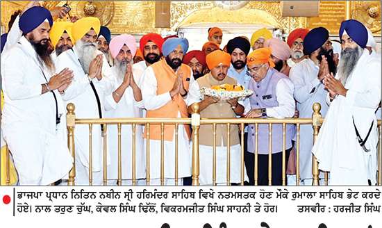 ਮਹਾਰਾਜਾ ਰਣਜੀਤ ਸਿੰਘ ਦੇ ਸੁਪਨਿਆਂ ਦਾ ਪੰਜਾਬ ਸਿਰਜਾਂਗੇ-ਨਿਤਿਨ ਨਬੀਨ