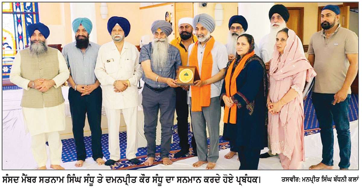  ਲੰਡਨ ’ਚ ਰਾਜ ਸਭਾ ਮੈਂਬਰ ਸਤਨਾਮ ਸਿੰਘ ਸੰਧੂ ਨਾਲ ਸਿੱਖ ਆਗੂਆਂ ਨੇ ਕੀਤੀ ਮੁਲਾਕਾਤ
