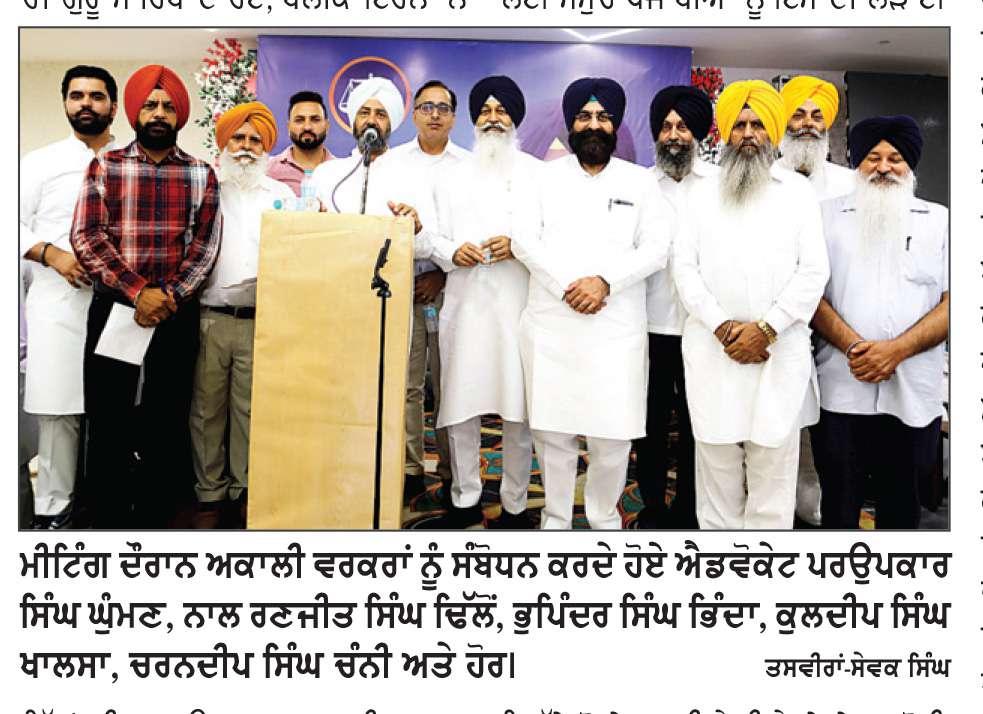  ਜ਼ਿਲ੍ਹਾ ਅਕਾਲੀ ਜਥਾ ਵਲੋਂ ਮੁੱਖ ਮੰਤਰੀ ਖ਼ਿਲਾਫ਼ ਜ਼ੋਰਦਾਰ ਪ੍ਰਦਰਸ਼ਨ