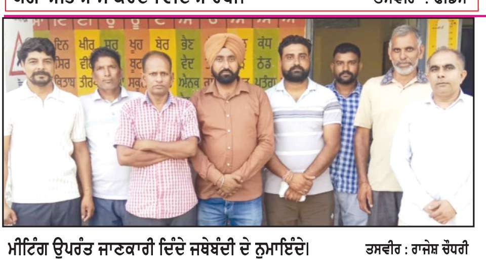  ਮੰਗਾਂ ਨੂੰ ਲੈ ਕੇ ਜੰਗਲਾਤ ਕਾਮੇ 26 ਨੂੰ ਵਣ ਮੰਤਰੀ ਦੇ ਹਲਕਾ ਭੋਆ ਵਿਖੇ ਕਰਨਗੇ ਰੋਸ ਪ੍ਰਦਰਸ਼ਨ